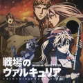 战场的女武神 (戦场のヴァルキュリア) - 苦渋の決断