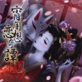 葉月ゆら - 宵闇花火