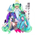 翁、初音ミク - サンレイン　