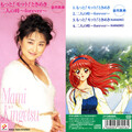 金月真美 - 二人の時~フォーエヴァー