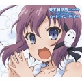 鈴木絵理 - 1000%憑いていきたい (1000%想依赖你)