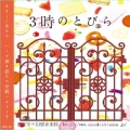蒼咲雫 - Annie Laurie