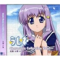 後藤邑子 - KiraKira