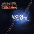 Sonya - 초대