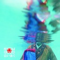 Frank Ocean - Swim Good