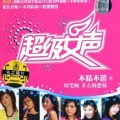 周笔畅 - 多么的想你