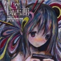 蒼咲雫 - 第1章 忘れられた記憶