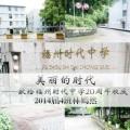 丹心嫣然 - 美丽的时代