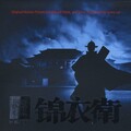 黎允文 - 玄武之死