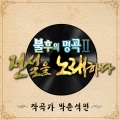 姜敏京 - 공항의 이별
