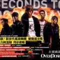 OVDS - 在毁灭前