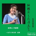 在希望的田野上 (Live)