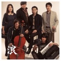浪 - Save The Last Dance