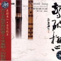 罗守诚、龚一 - 妆台秋思
