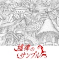 love solfege - 褪色回廊