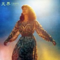 久保田早紀 - 25時