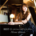 羽田裕美 - あの微笑みを忘れないで