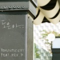 Romantic City、Rex.D - 도은아.. (道恩啊..)
