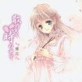癒月 - Cooking