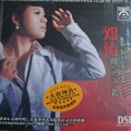 邓涛 - 再聚首爱