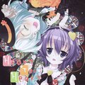 =NEUTRAL= - 渡る者の途絶えた橋