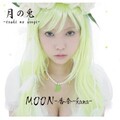 香奈 - Chocolat