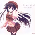 colorless wind