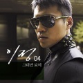 李正 - 가슴이
