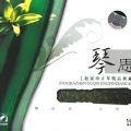 赵家珍 - 秋塞吟