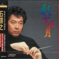 石信之 - 玫瑰三愿