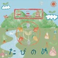 一二三 - ポッポのさよなら