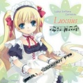 うんちく商事 - 木管五重奏曲「リトルバスターズ！」