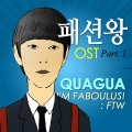 Daybreak、QUAGUA - Cheap Love