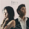 Sora - 1秒でも…