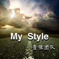 音弦团队、柒沐馨、小鼠 - 无力思念