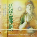 百灵鸟 - 月满真如净 (准提咒)