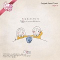 李志勋 - Be My Heart