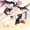 SYNC.ART'S - 瀟洒な花は夜に咲く (フラワリングナイト)