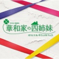 福島祐子 - 旅立ちの一歩