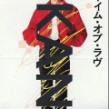 KAN - イン・ザ・ネイム・オブ・ラウ゛
