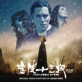 陈其钢、Original Motion Picture Soundtrack - 秦淮景