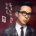 杨宇 - 我就是最遥远那颗星