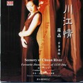 罗晶 - 铁马吟