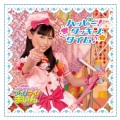 福原遥 - キッチンプリンセス