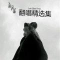 蓝乔锋丶大静兮 - 星座恋人