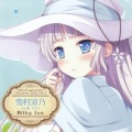 遥空 - Milky Ice