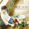 松下優也 - See You