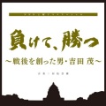 村松崇継 - 時代が動く