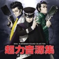 Devil Summoner Sound Collection