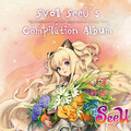 SeeU - 各個戦闘